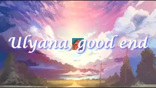 [Everlasting Summer] Achievement: Ulyana, good end