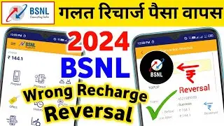 BSNL Me Galat Recharge Hone Par Paisa Wapas Kaise Karen 2024 BSNL Wrong Recharge Reversal Format2024