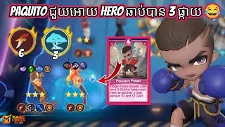 Paquito ជួយអោយ Hero ឆាប់បាន 3 ផ្កាយ Magic Chess Go Go 