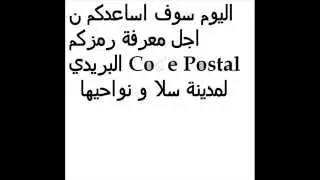 Code postal la Ville de sale