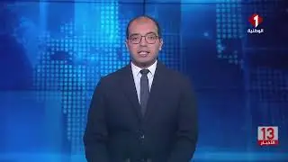 نشرة الظهر للأخبار ليوم 14- 12- 2025