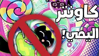 كيف تهزم اليمي في ماستر دول!! ,YUMMY Counters in Yu-Gi-Oh! Master Duel