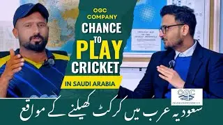 Cricket Opportunities in Saudi Arabia 🇸🇦 | Trials, Leagues & Clubs  Players