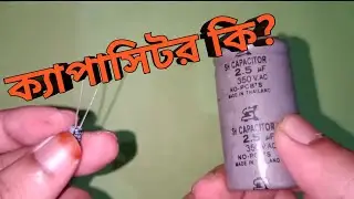 Electronics Tutorial in Bangla Part-3, (Capacitor).