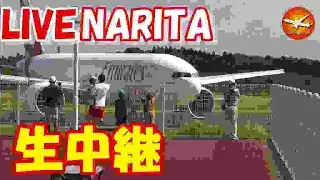 🔴LIVE at NARITA International Airport Plane Spotting　2025.12.28 成田空港ライブカメラ 成田空港　NRT/RJAA