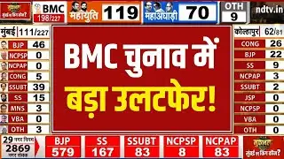 BMC Election Results LIVE Updates: रात होते ही BMC चुनावनतीजे में हो गया बड़ा खेल? Maharashtra | BJP