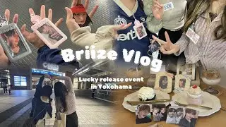 【 𝗕𝗿𝗶𝗶𝘇𝗲 𝘃𝗹𝗼𝗴 】RIIZE Luckyリリースイベント参戦してきました🍀初横浜上陸☆タロちゃんメロすぎ案件！！| 라이즈 |  브리즈부이로그 | 横浜 | 요코하마 | 카페 |