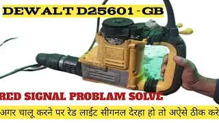 how to solve DEWALT D25601 - GB red signal problam solve