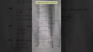 Talati paper Solutions 2025 #talatipreparation #2025 #gsssb #exam #scince #tecnology #shorts #reels