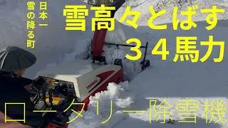 2026　3ｍ雪山くずし