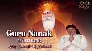 Guru Nanak Dev Ji Ki Pavitra Katha 🔱 | Inspirational Sikh Gurbani Story | Anup Jalota Ji | Spiritual