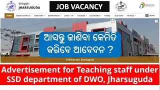 How to Apply in SSD SCHOOL Vacancy 2022 | Jharsuguda School Vacancy | Odisha Govt Teachers Job