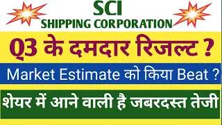 SCI Q3 Results 2026 | SCI Results Today | SCI Share Latest News | Shipping Corporation Of India