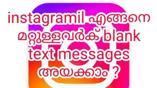 How to sent blank text messages on instagram/ explained in Malayalam