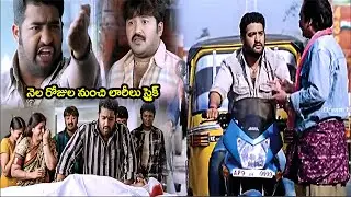 నెల రోజుల నుంచి లారీలు స్ట్రైక్ | Ashok Movie Ntr Action Scenes | @idreamkadapa