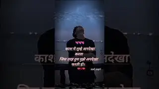 very sad sayri 😭 sad song 😢 sad dp💘 short videos 💔 vairal short video💯