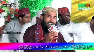 Beautiful Naat ruza piya churnde 2019 Tariq Attari By Mehboob Studio Layyah