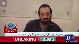 Emergency Meeting Of Cable Operators Association  I Pakistan News
