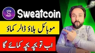 Mobile Shake Earning App || Sweatcoin || Sweatcoin se paise kaise kamaye ||  Withdraw kaise Kare