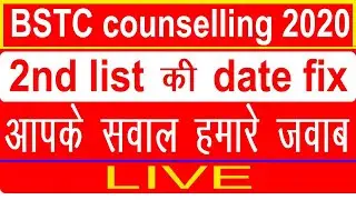BSTC Counselling 2nd Round, BSTC Second List, BSTC Upward,  bstc 2nd list cut off, allotment 2020