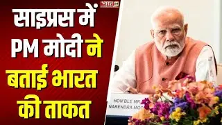 PM Modi in Cyprus News: साइप्रस में PM मोदी का संबोधन,कह दी बड़ी बात | G7 Meeting 2025 | CEO Forum