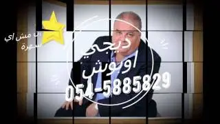 هاني روبي - يغني لفريد ألأطرش 2017-D.J OBOUSH ديجي أوبوش