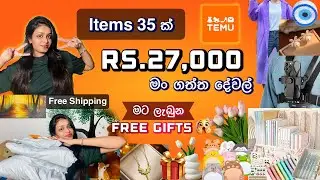 Temu මේ දවස්වල තත්වය 😢🧡 2026 Unpacking Video 🧿 මට හම්බුන Free Gift එක😍