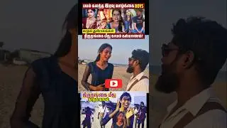 திருநங்கை கல்யாணம் எப்படி transgender marriage interview #திருநங்கை #lovestory  #thirunangai #shorts