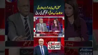When Will Sohail Afridi Meet Imran Khan? Revealed by Najam Sethi | Sethi Se Sawal