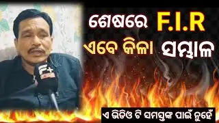 ଶେଷରେ ଫଶିଲା ନାଣ୍ଡୁ ବାବୁ 😯|| tulashi gananatya|| odia jatra|| nari panda