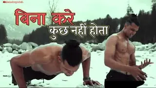Bee Positive - Gym Motivation In Hindi || fitness motivation video | inspirational speech | new life
