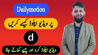Dailymotion video upload kaise kare | How to upload video on dailymotion | Dailymotion earning proof