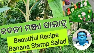Beautiful Recipe Banana Stamp Salad 