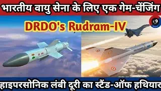 INDIA'S NEW Hypersonic Stand-Off Weapon Is A GAME CHANGER!