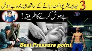 How to make someone unconscious || By Team Karate 05  🤯