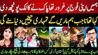 Indian Media Vary Angry After Indian Army Accepted Pak Down Rafal | Pakistan vs India Conflict News