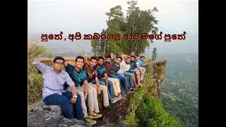 Kabaragala Travel Vlog
