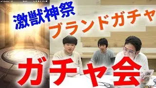 【モンスト】ナウ・ピロと三枝世界観が激獣神祭とファイトリーグのブランドガチャ引いてきます【なうしろの部屋】