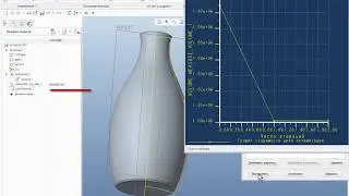 Creo Parametric. Задача 1. Объем кувшина.