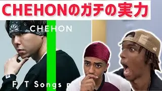 CHEHON - 韻波句徒 / THE FIRST TAKE 【海外の反応】