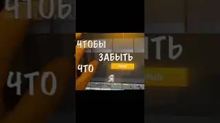 Один💔😮&zwj;💨 #стендофф2 #игры #standoff2 #рекомендации #станок #wers #топ