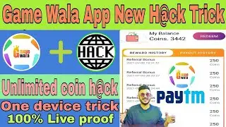 💥Game wala coin add trick || Game wala refer trick || Game wala unlimited coin💯