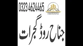Jinnah Road Gujrat
