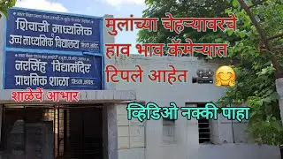 शिवाजी माध्यमिक व उच्च माध्यमिक विद्यालय सिडको नांदेड