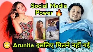 Arunita इसलिए मिलने नहीं गई ! Social Media Power 🔥 ! Pawandeep Vs Arunita ! Pawandeep Health Update
