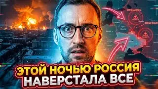 ЭТОЙ НОЧЬЮ РОССИЯ НАВЕРСТАЛА ВСЕ УПУЩЕННОЕ ЗА ДВА ДНЯ ЭНЕРГЕТИЧЕСКОГО ПЕРЕМИРИЯ