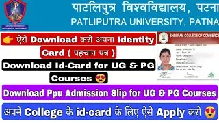Patliputra University, Download identity Card, Admission slip for UG & PG Courses 2021 Full details