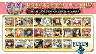 [FGO] NA 2022 SSR Ticket Tier List (For New or Newer Players)