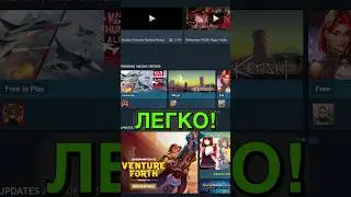 КАК КУПИТЬ ЛЮБУЮ ИГРУ В STEAM?