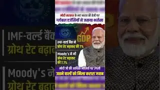 मोदी सरकार के नए भारत #pmnodi #motivation #shorts